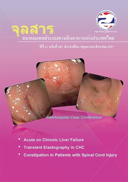 จุลสารสมาคมแพทย์ระบบทางเดินอาหารแห่งประเทศไทย ฉบับที่ 107