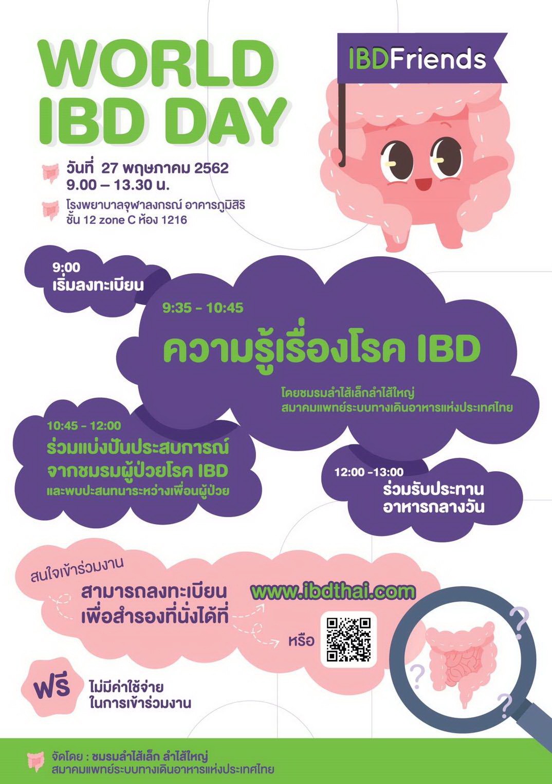 World IBD Day : May 27, 2019