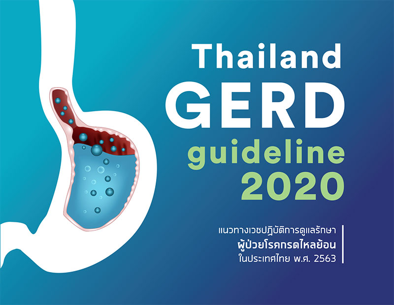 Thailand GERD Guideline 2020