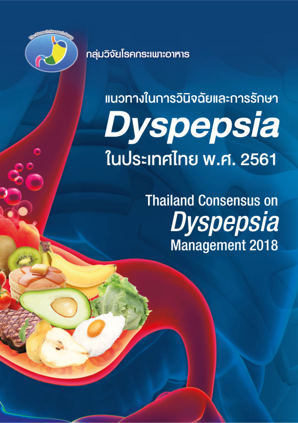 THAILAND CONSENSUS ON DYSPEPSIA MANAGEMENT 2018