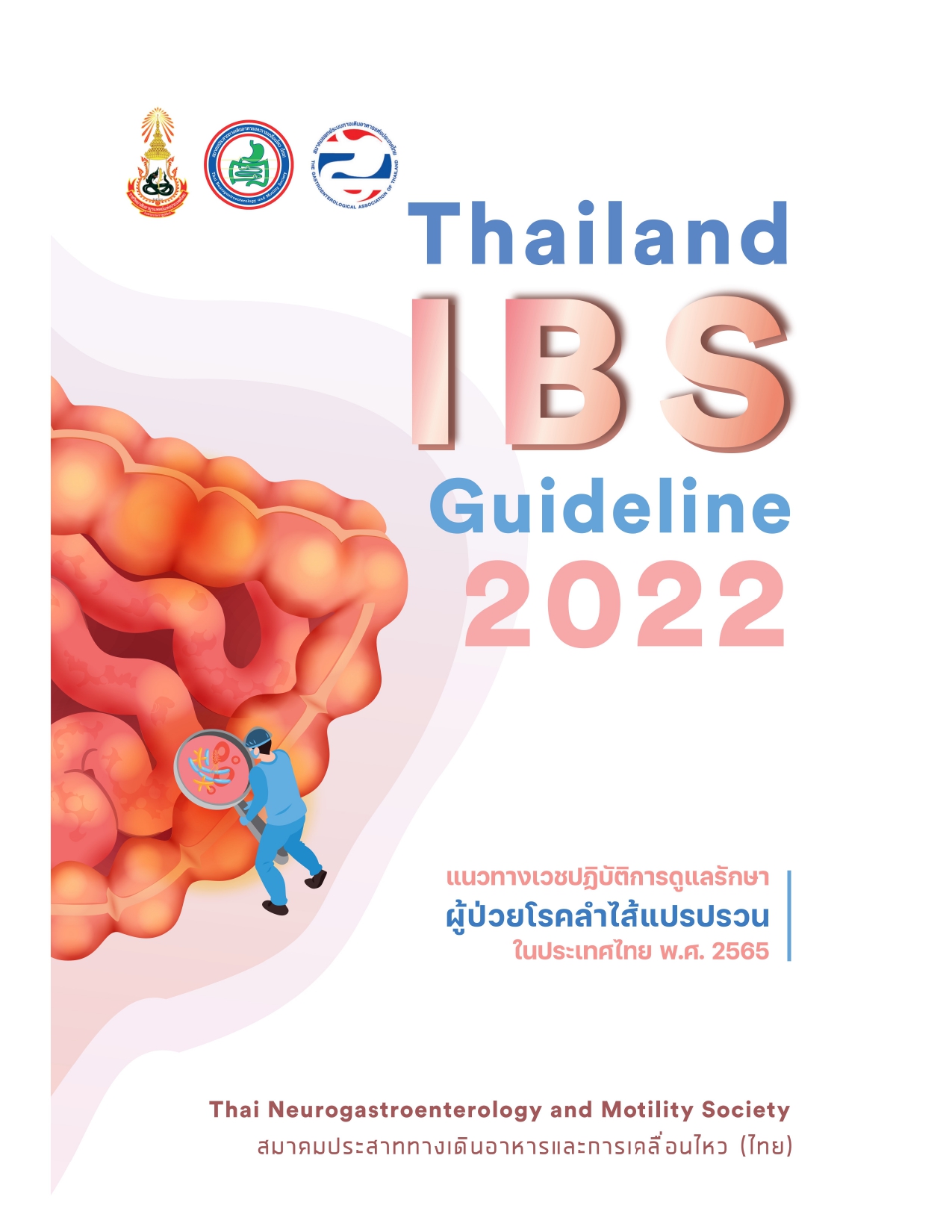 Thailand IBS Guideline 2022