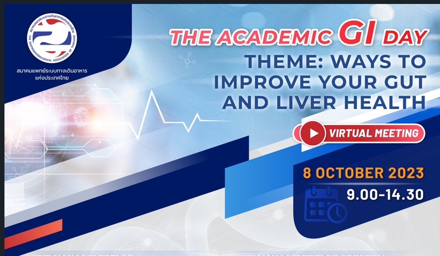 VDO Rerun The Academic GI Day ครั้งที่ 2 วันที่ 8 ตุลาคม 2566