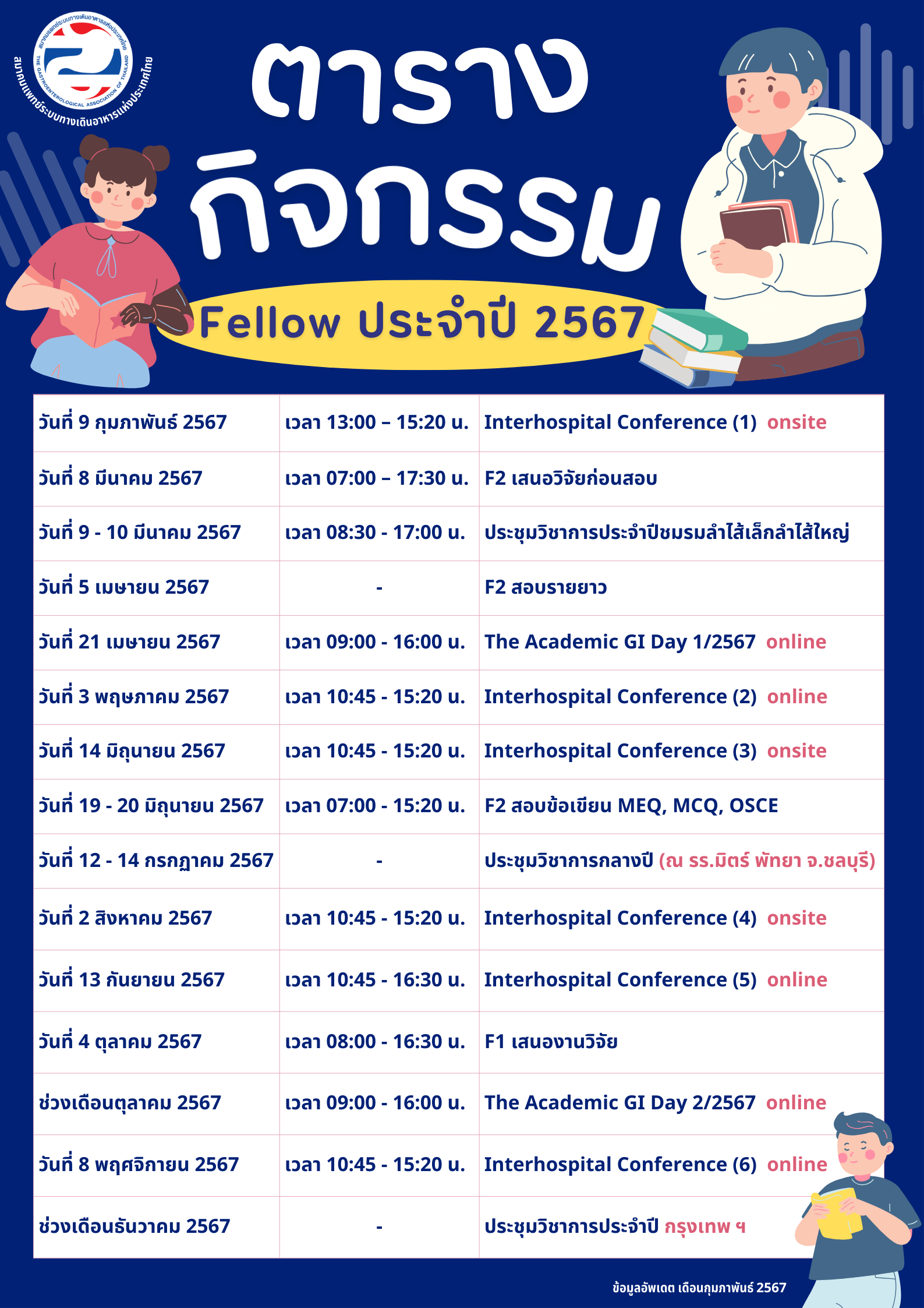 2024 Fellow Calendar