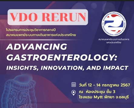 Link VDO Rerun: Mid-Year Academic Conference 12 - 14 July 2024