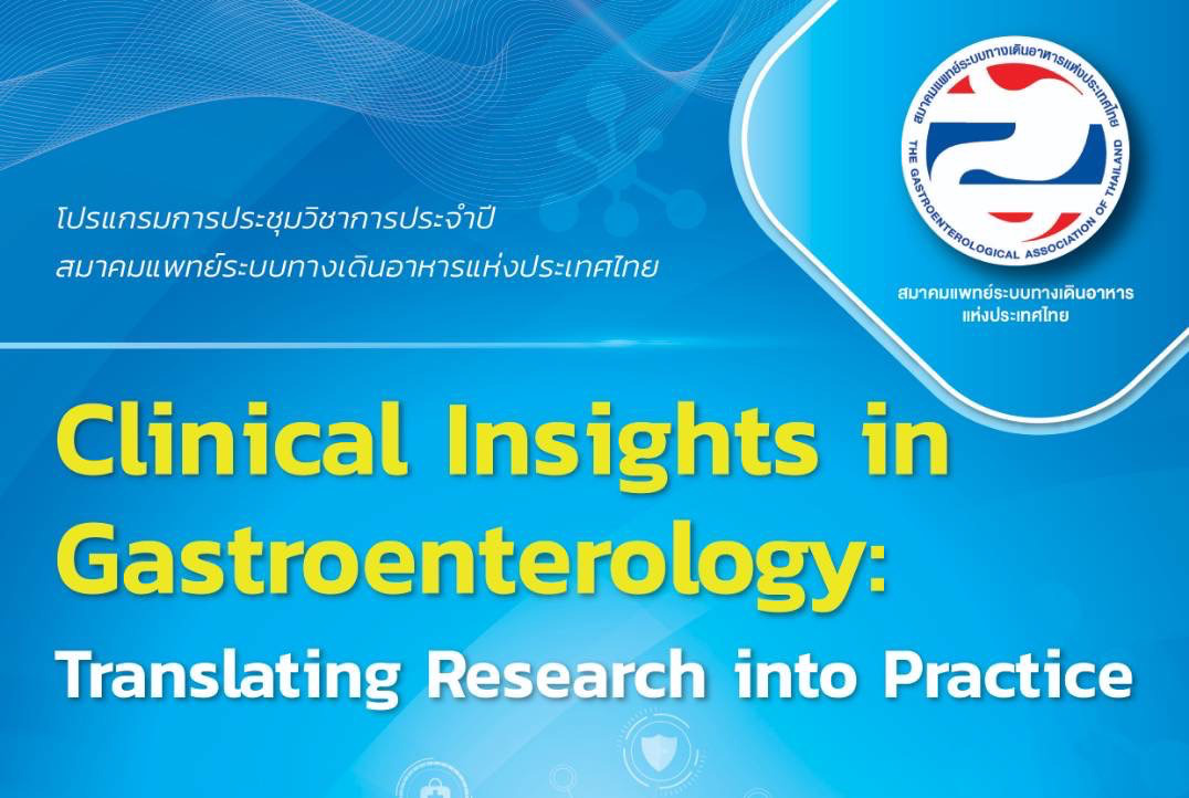 GAT Conference 2024 <br> <small>12-14 December 2024</small>