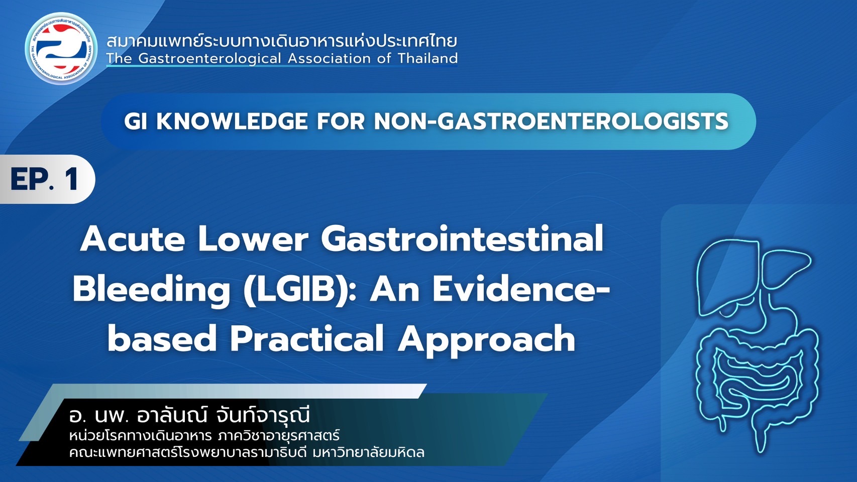 EP.1 | Acute Lower GI Bleeding (LGIB): Evidence-Based Approach for Non-Gastroenterologists