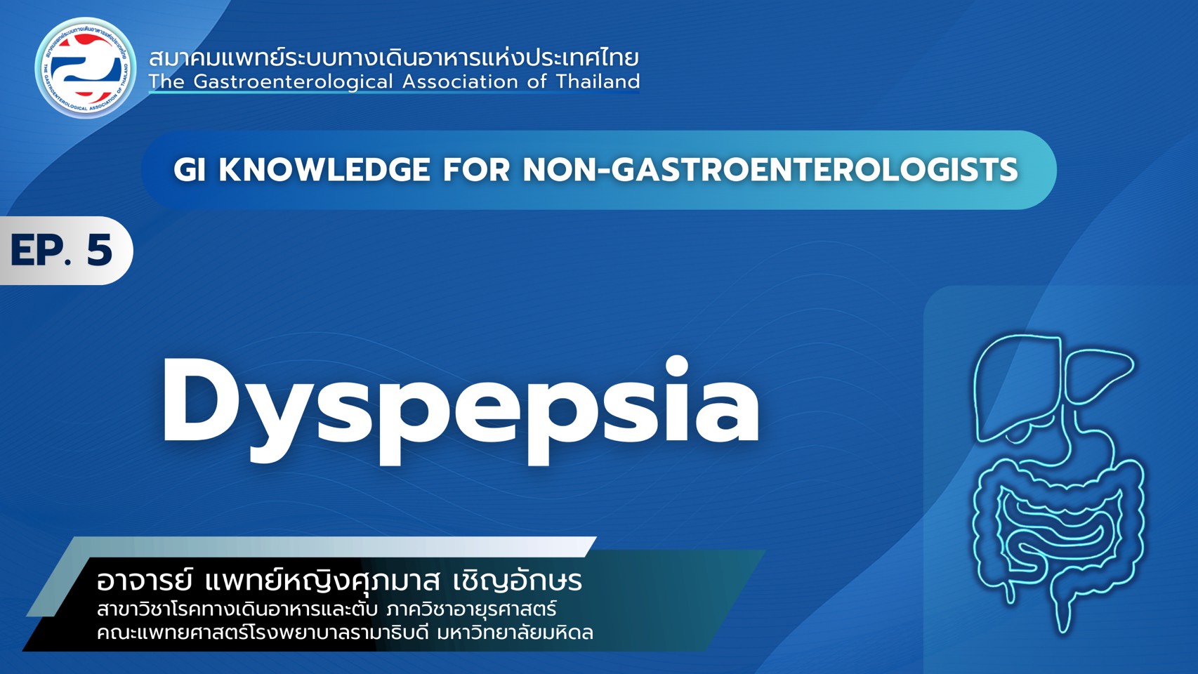 EP. 5 Dyspepsia