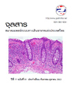 จุลสารสมาคมแพทย์ระบบทางเดินอาหารแห่งประเทศไทย ฉบับที่ 91