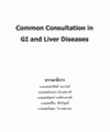Common Consultation in GI and Liver Diseases