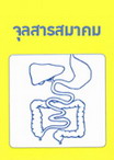 ฉบับที่ 30