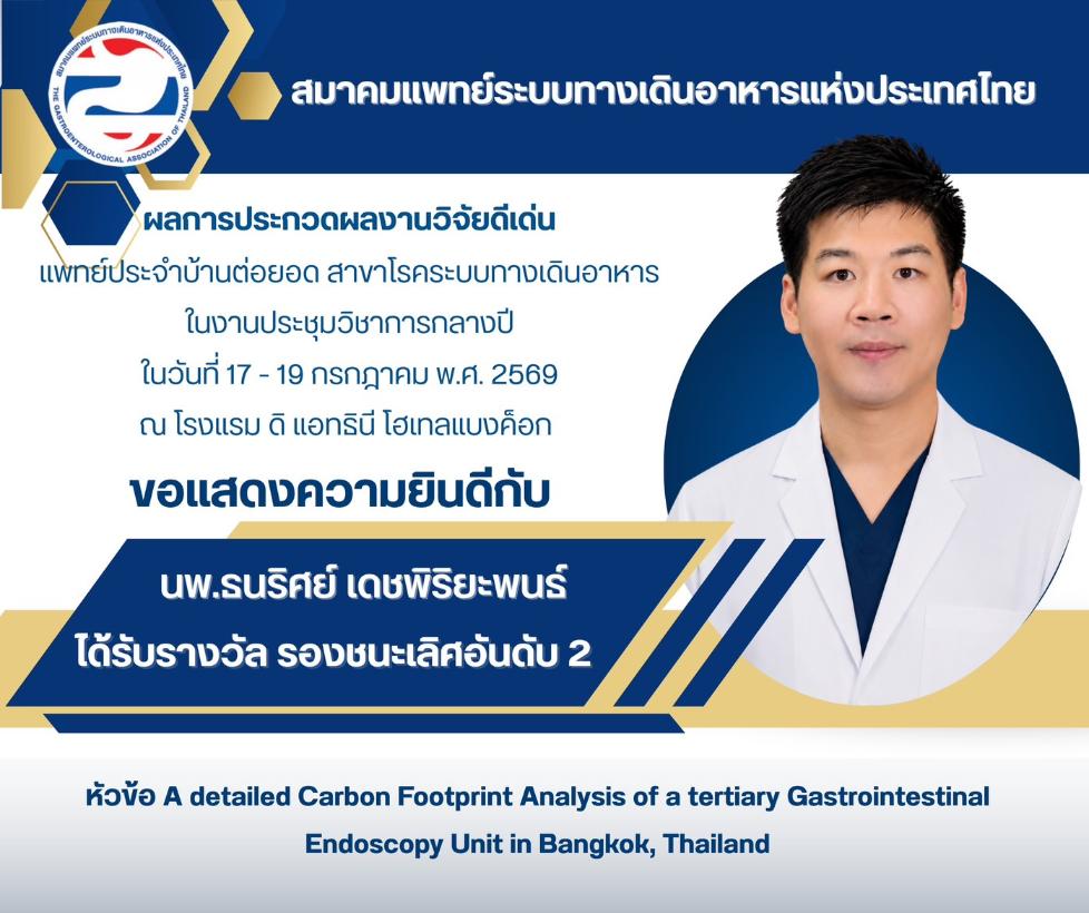 Dr. Thanarat Dechpeeraphan, Second Runner-Up, 2026